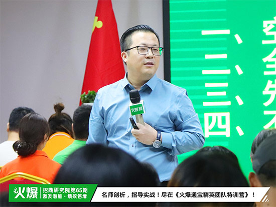激發(fā)內(nèi)部潛能,超越自我!《火爆通寶精英團(tuán)隊(duì)特訓(xùn)營》助您打造卓越團(tuán)隊(duì)! 激發(fā)內(nèi)部潛能,超越自我!《火爆通寶精英團(tuán)隊(duì)特訓(xùn)營》助您打造卓越團(tuán)隊(duì)!