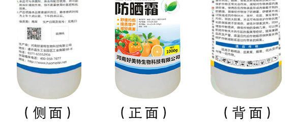 植物防曬霜-好美特 植物防曬霜-好美特