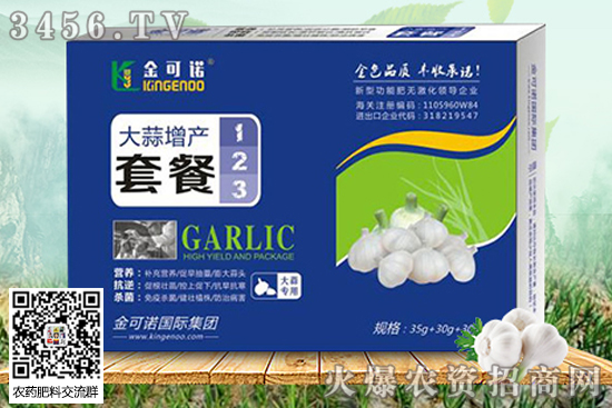 今天上午河南大蒜價(jià)格多少錢一斤?2020大蒜一畝地多少產(chǎn)量? 今天上午河南大蒜價(jià)格多少錢一斤?2020大蒜一畝地多少產(chǎn)量?