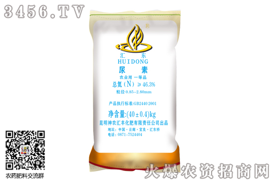 尿素價(jià)格暫時(shí)趨穩(wěn)!2020-8-14今日尿素價(jià)格報(bào)價(jià) 尿素價(jià)格暫時(shí)趨穩(wěn)!2020-8-14今日尿素價(jià)格報(bào)價(jià)