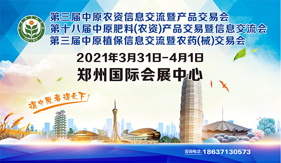 引傳統(tǒng)生產走新路,促轉型發(fā)展開新局——河南省肥料協(xié)會2020年年會在新鄉(xiāng)召開! 引傳統(tǒng)生產走新路,促轉型發(fā)展開新局——河南省肥料協(xié)會2020年年會在新鄉(xiāng)召開!