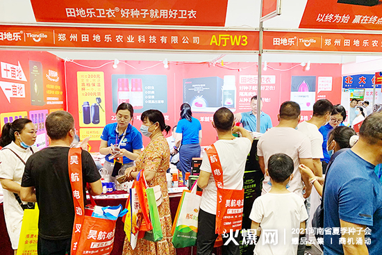 2021河南省夏季種子會(huì),田地樂(lè)農(nóng)業(yè)與您相約鄭州。ㄕ刮惶(hào):A廳W3) 2021河南省夏季種子會(huì),田地樂(lè)農(nóng)業(yè)與您相約鄭州。ㄕ刮惶(hào):A廳W3)