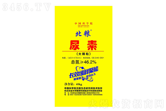今日尿素價(jià)格出廠報(bào)價(jià)2022年12月8日 今日尿素價(jià)格出廠報(bào)價(jià)2022年12月8日