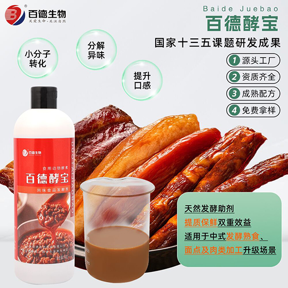 酵宝2.jpg
