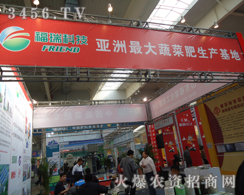 山東福瑞化工集團有限公司