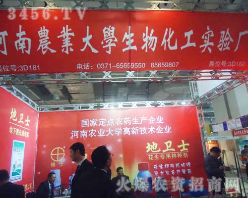 河南農(nóng)業(yè)大學生物化工實驗廠