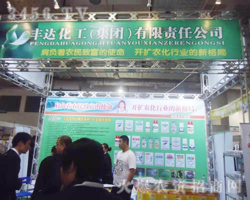 淮陽豐達化工有限責任公司