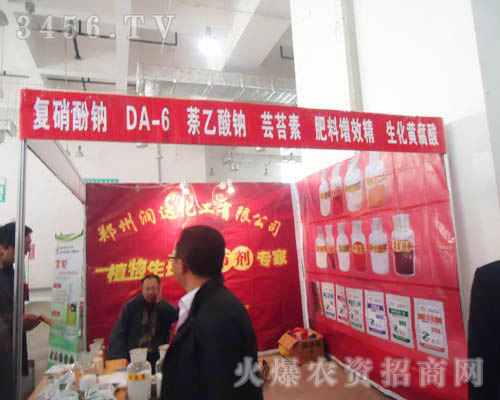 鄭州潤(rùn)達(dá)化工有限公司