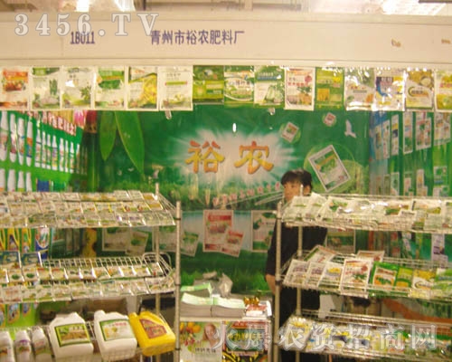 山東省青州市裕農(nóng)肥料廠