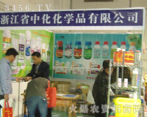 浙江省寧波中化化學(xué)品有限公司