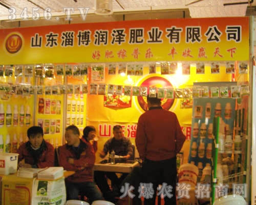 淄博市潤澤肥業(yè)有限公司