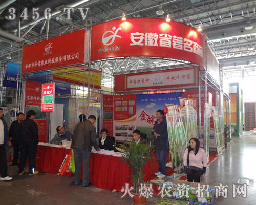 合肥市豐寶農(nóng)業(yè)科技服務(wù)有限公司
