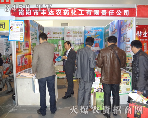 南陽市豐達(dá)農(nóng)藥化工有限責(zé)任公司