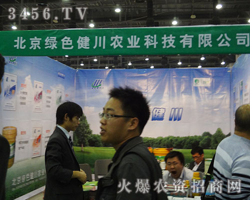 北京綠色健川農(nóng)業(yè)科技有限公司
