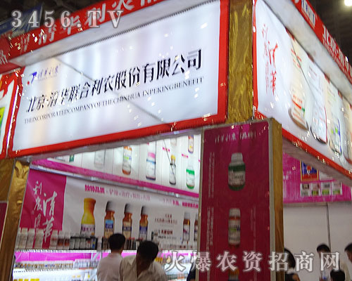 北京清華聯(lián)合利農(nóng)股份有限公司