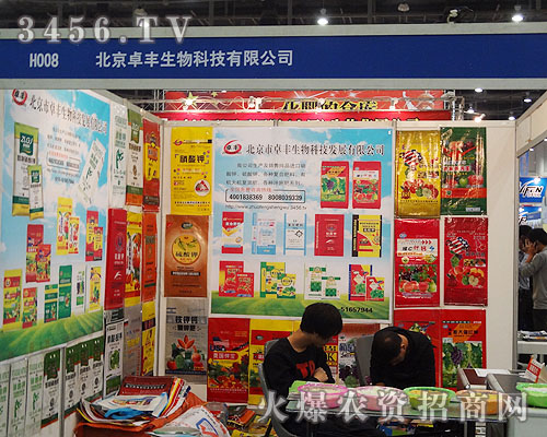 北京市卓豐生物科技發(fā)展有限公司