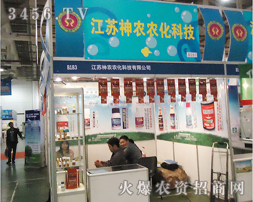江蘇神農(nóng)農(nóng)化科技有限公司