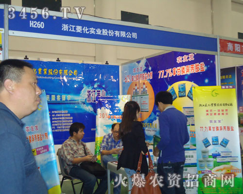 浙江菱化實業(yè)股份有限公司