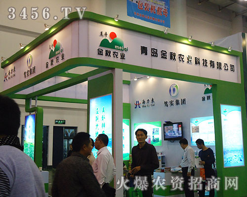 青島金秋農(nóng)業(yè)科技有限公司