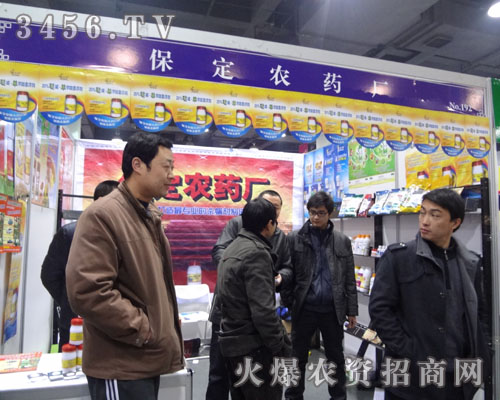 保定農(nóng)藥廠