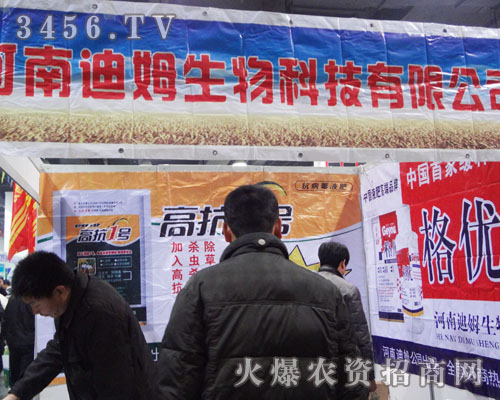 河南迪姆生物科技有限公司