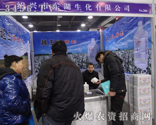 紹興市東湖生化有限公司