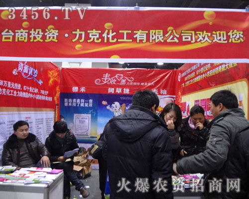 臺灣獨資(河南)力克化工有限公司