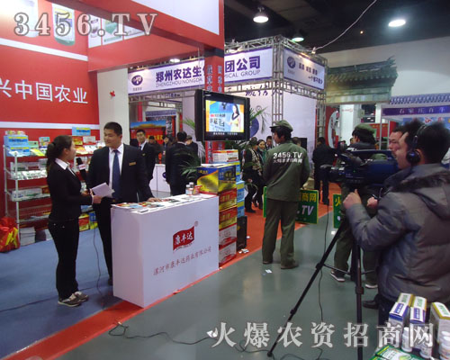 鄭州農(nóng)達生化制品廠