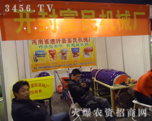 開封富民機械廠