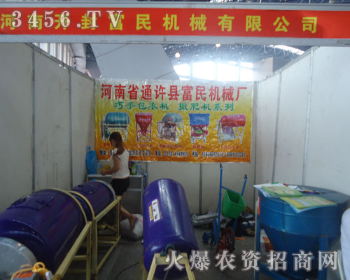 開封富民機械廠