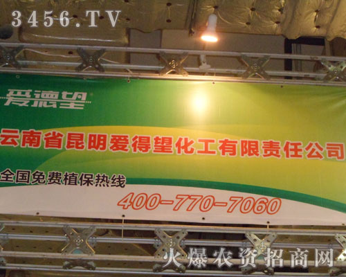 云南昆明愛德望化工有限責(zé)任公司