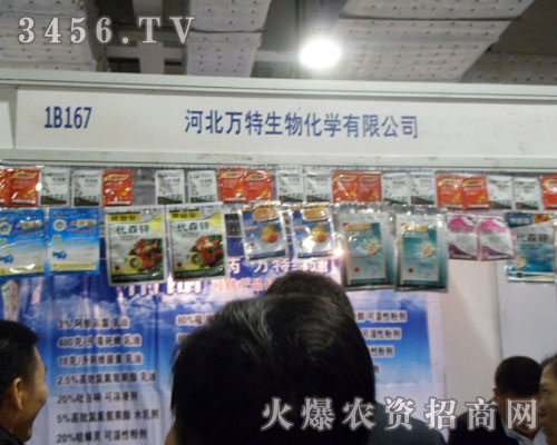 河北萬特生物化學有限公司