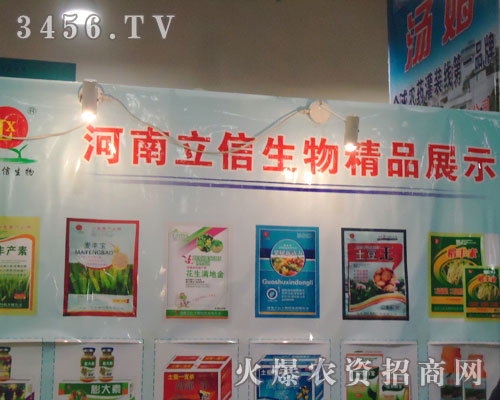 河南立信生物科技有限公司