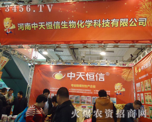 河南中天恒信生物化學科技有限公司