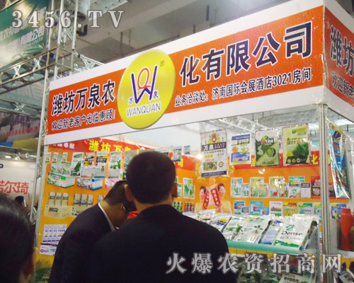 山東省青州萬泉農(nóng)化有限公司