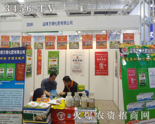 山東淄博萬(wàn)博化肥有限公司