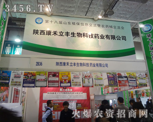 陜西康禾立豐生物科技藥業(yè)有限公司