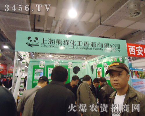 上海熊貓化工有限公司