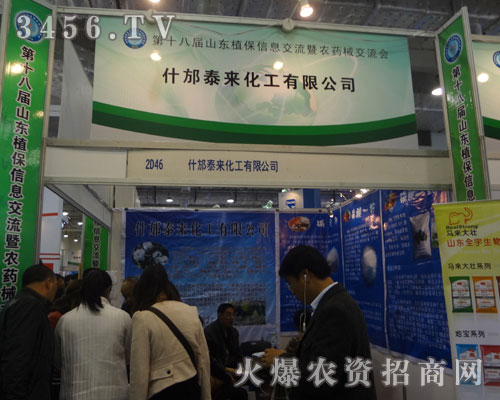 什邡市泰來化工有限公司