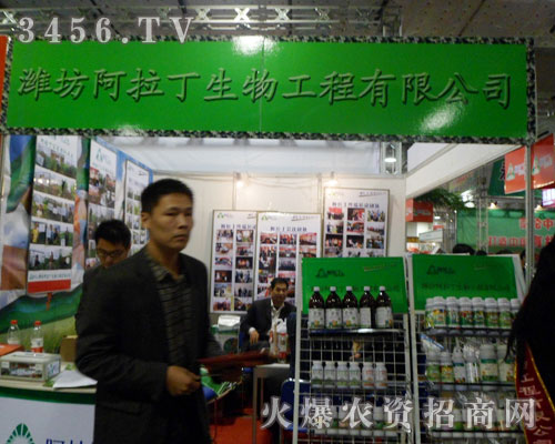 濰坊阿拉丁生物工程有限公司