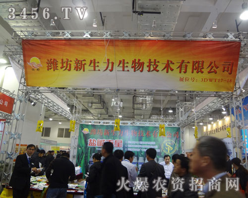 濰坊新生力生物技術(shù)有限公司