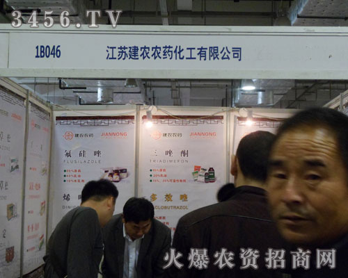 江蘇建農(nóng)農(nóng)藥化工有限公司