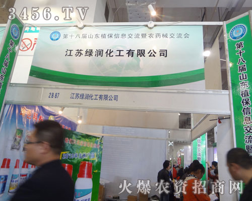 江蘇綠潤(rùn)化工有限公司