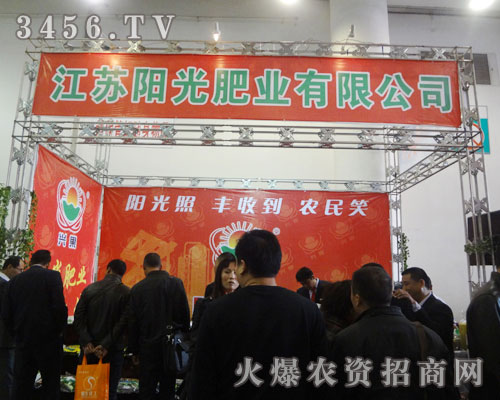 江蘇陽光肥業(yè)