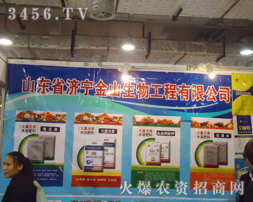 山東省濟寧金山生物工程有限公司
