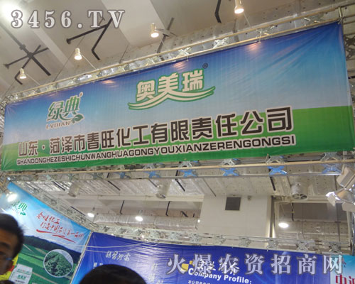 山東菏澤市春旺化工有限責任公司