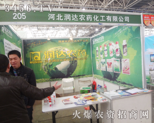 河北潤達(dá)農(nóng)藥化工在2013廊坊植保會(huì)受到重點(diǎn)關(guān)注