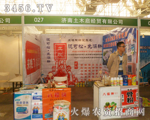 濟南土木啟在第二十五屆河北植保會上獨領(lǐng)風(fēng)騷!