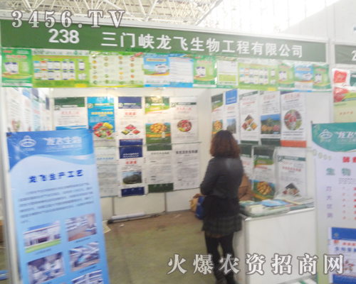 龍飛生物在2013河北植保雙交會(huì)一舉成名!