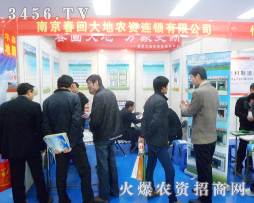 春回大地?cái)y2013安徽農(nóng)藥展走進(jìn)萬(wàn)家!